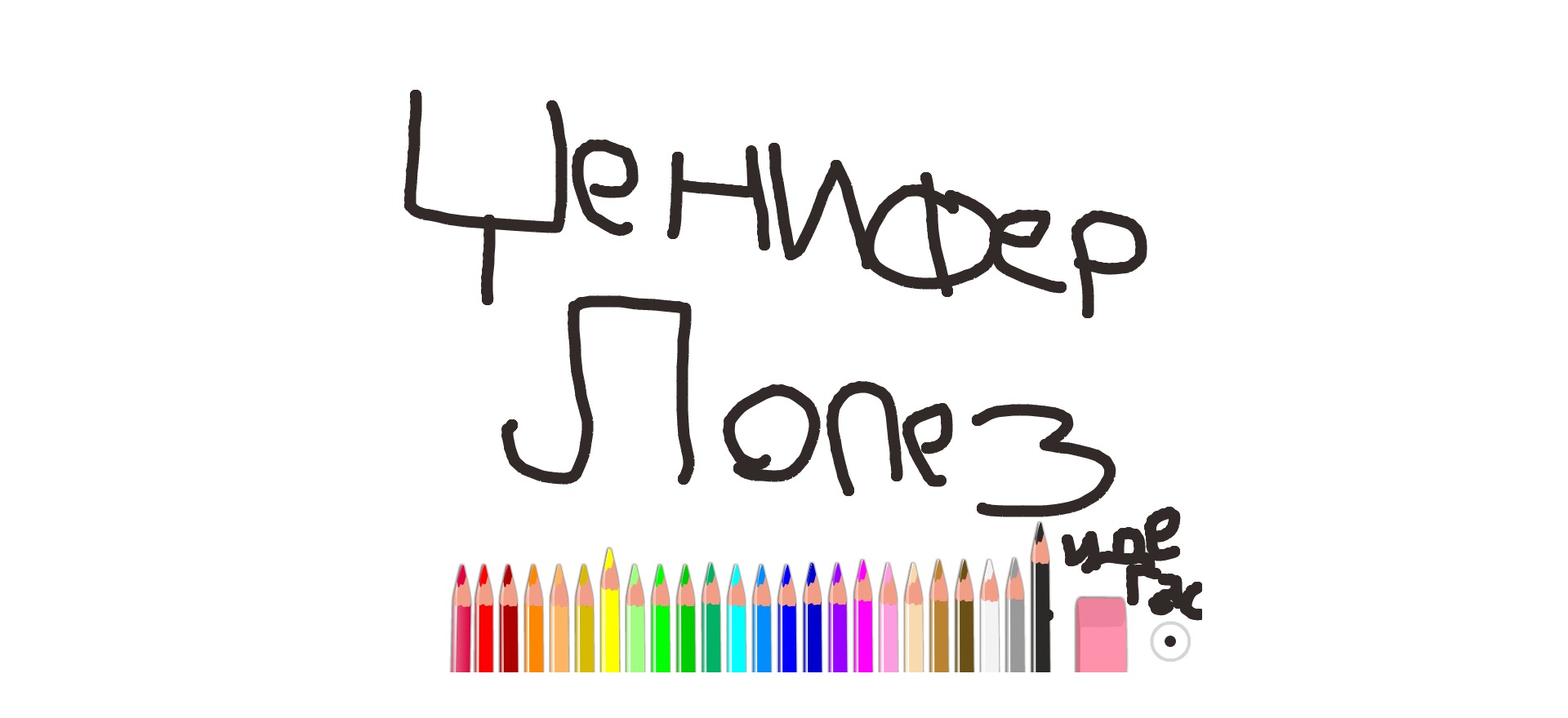 bojanke_1630067551.png