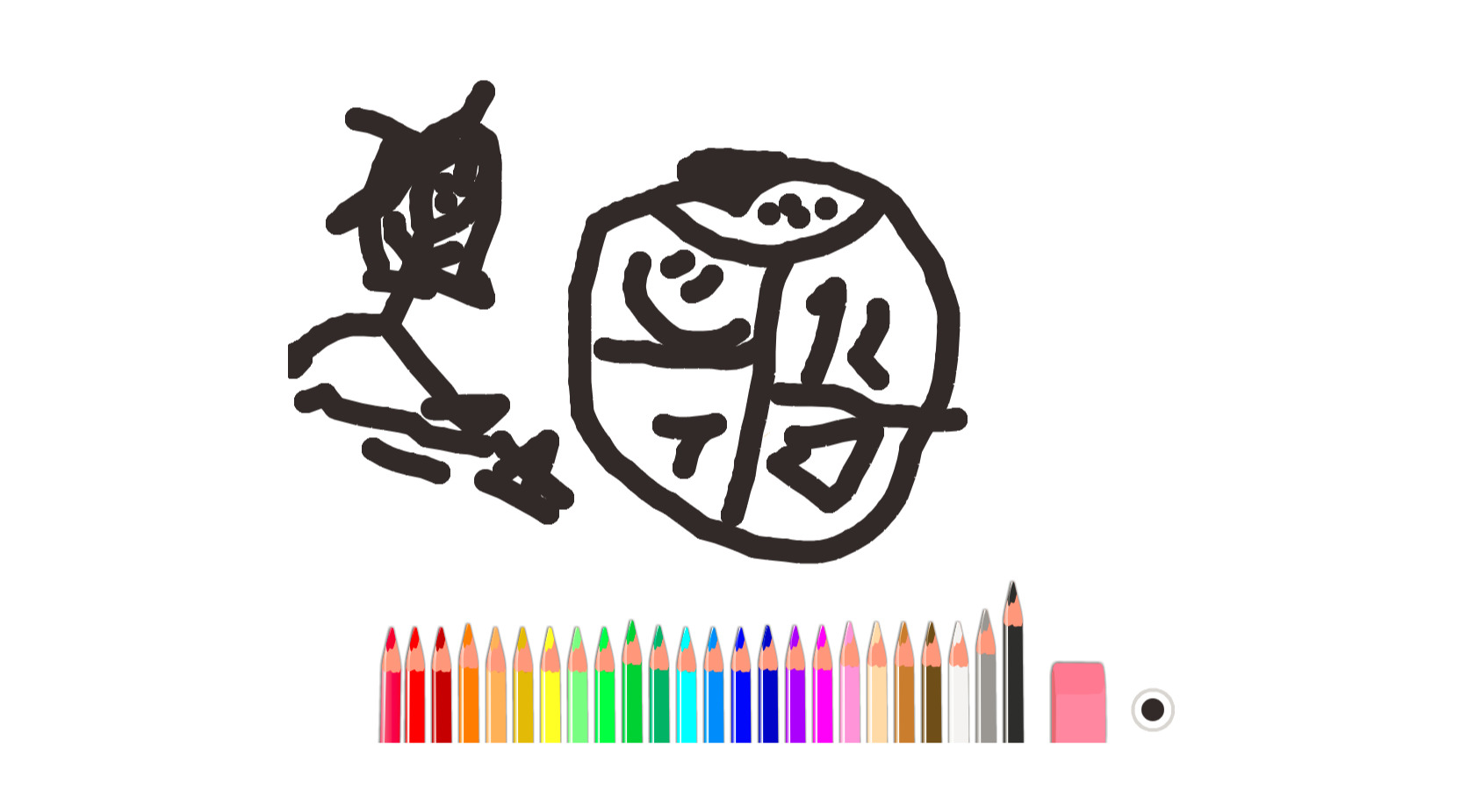 bojanke_1635620275.png