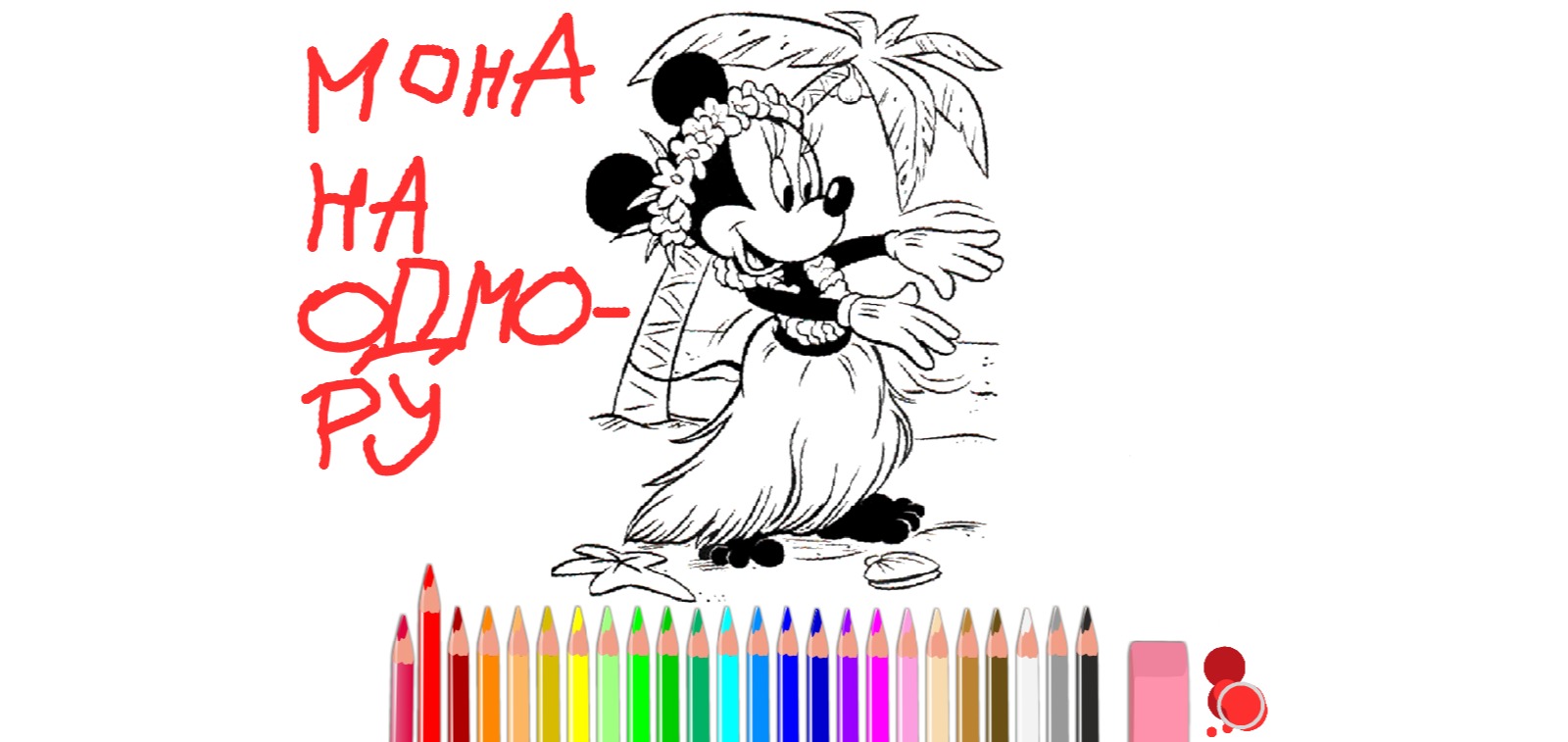 bojanke_1660299948.png