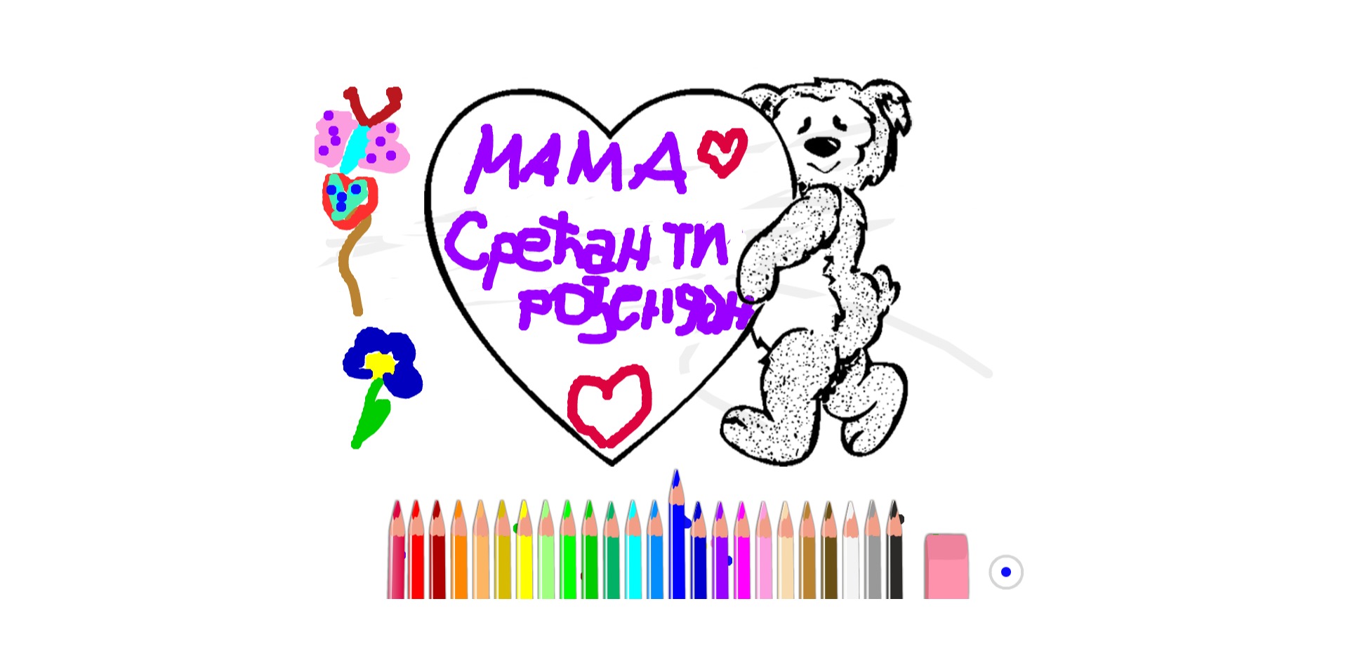 bojanke_1667814506.png