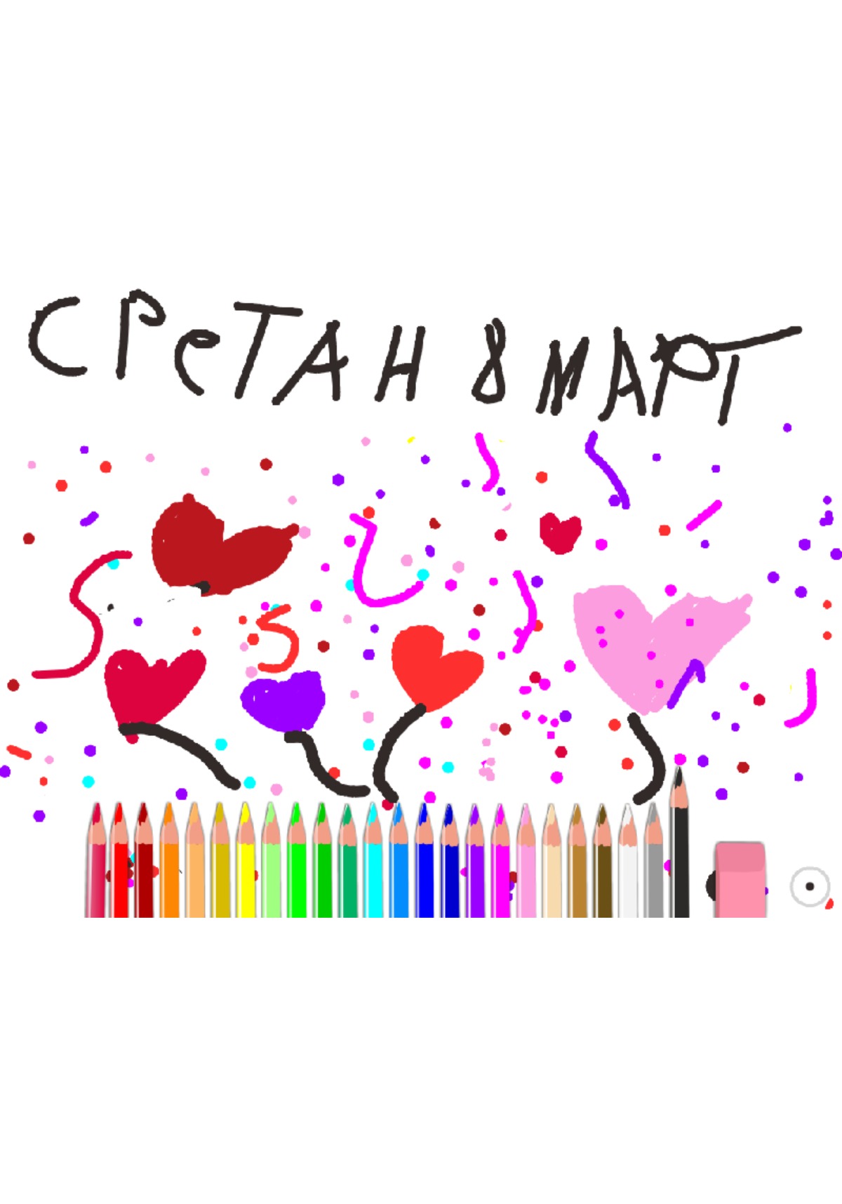 bojanke_1677752440.png