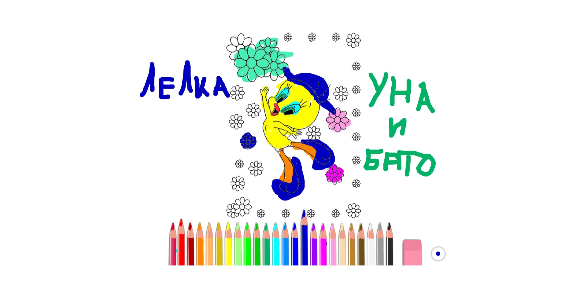 bojanke_1679610699.png