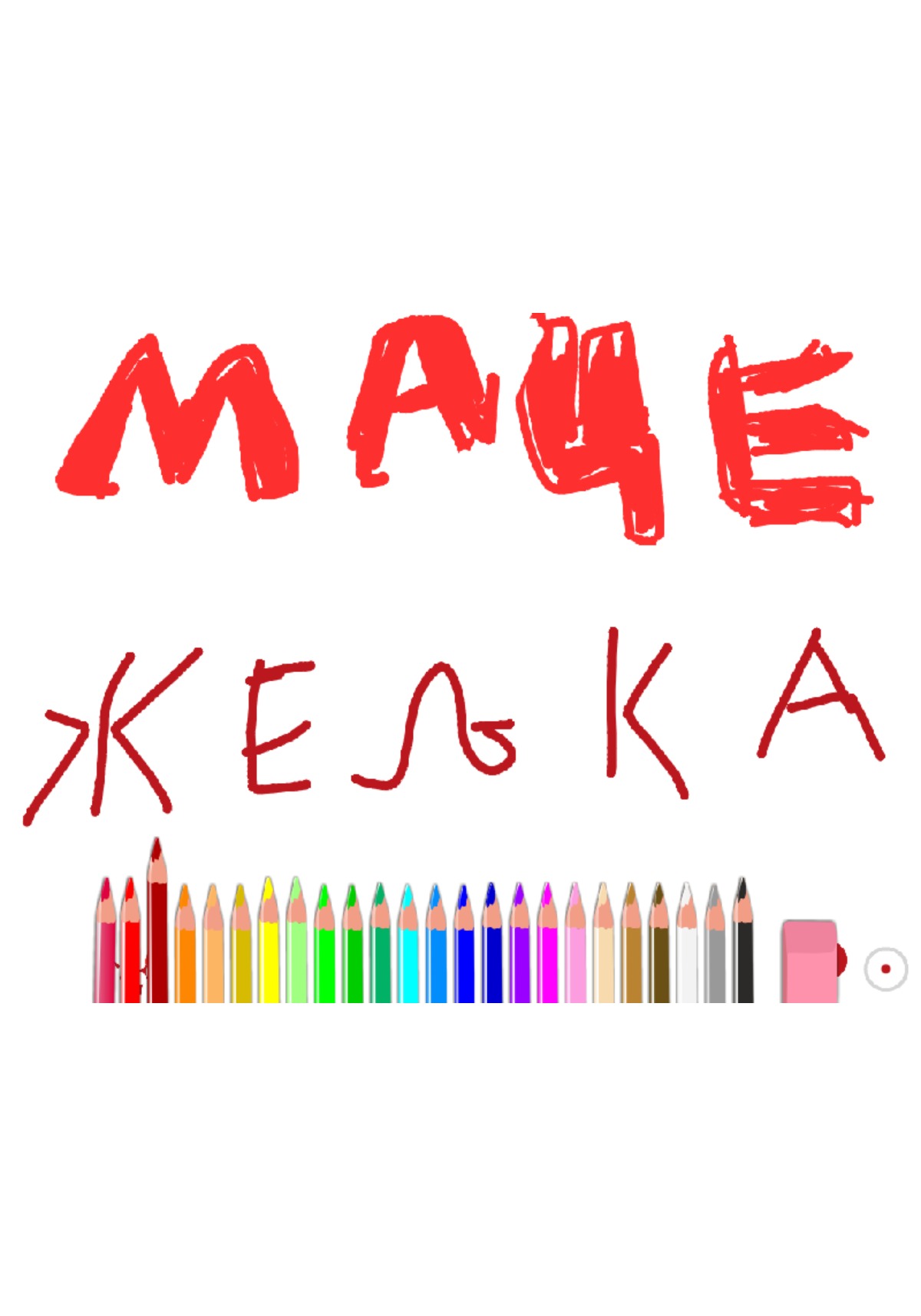 bojanke_1683799213.png
