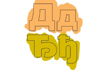 bojanke_1720210435.png